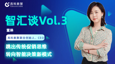 中国汽车报专访 | mile米乐集团联合创始人、CEO董琳：跳出传统促销思维，转向智能决策新模式